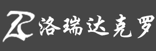 蕪湖洛瑞汽車部件有限公司